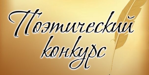 Конкурс каллиграфии «Золотое перо»